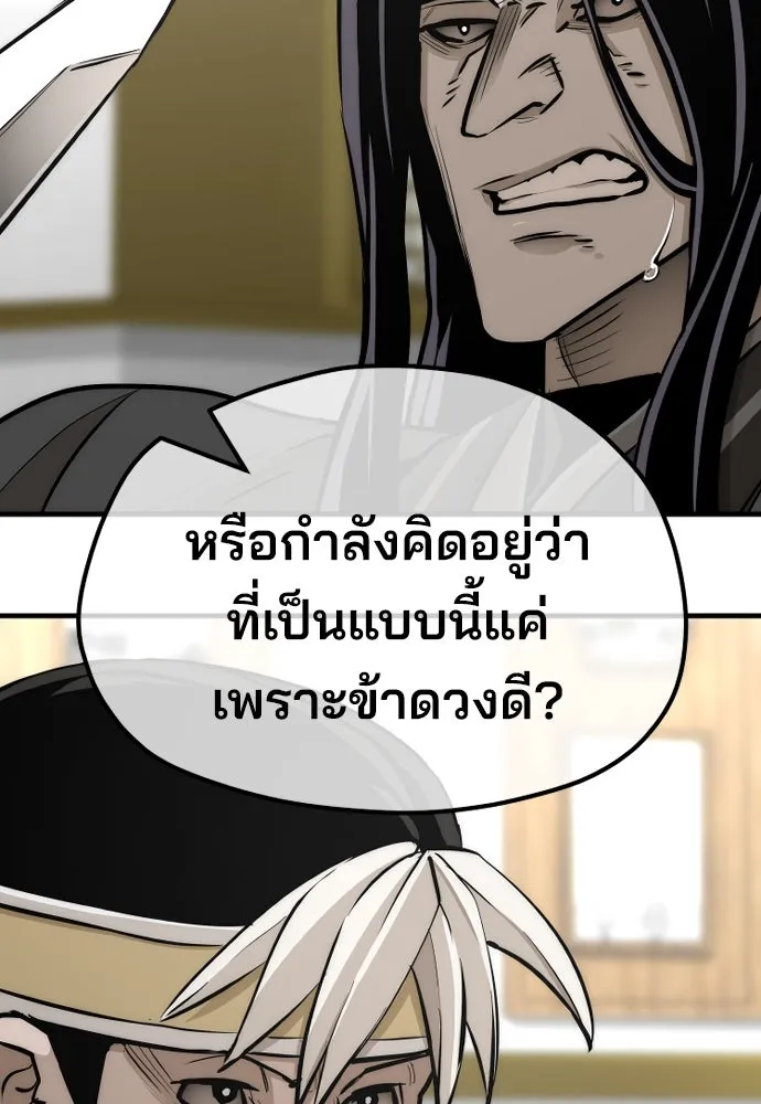 เส้นทางสู่เทพมาร ตอนที่ 46 รูปที่ 110