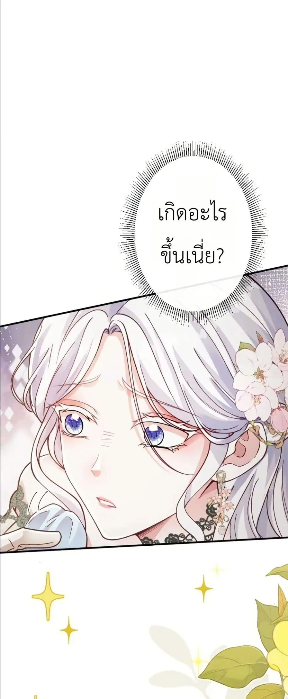 Manga-lc-com อ่านมังงะ อ่านการ์ตูน ออนไลน์ ฟรี I’m a Contract Stepmother, but the Tyrant Is Way Too Overpro ตอนที่ 1 2 3 4 5 6 7 8 9 10 11 12 13 14 ฟรี ไม่มีโฆษณา Manga-lc - อ่าน มังงะ อ่าน การ์ตูน ออนไลน์ อ่านมังงะ ฟรี