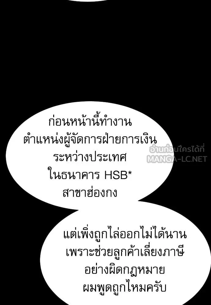 หลานอัจฉริยะ ตอนที่ 75 รูปที่ 35