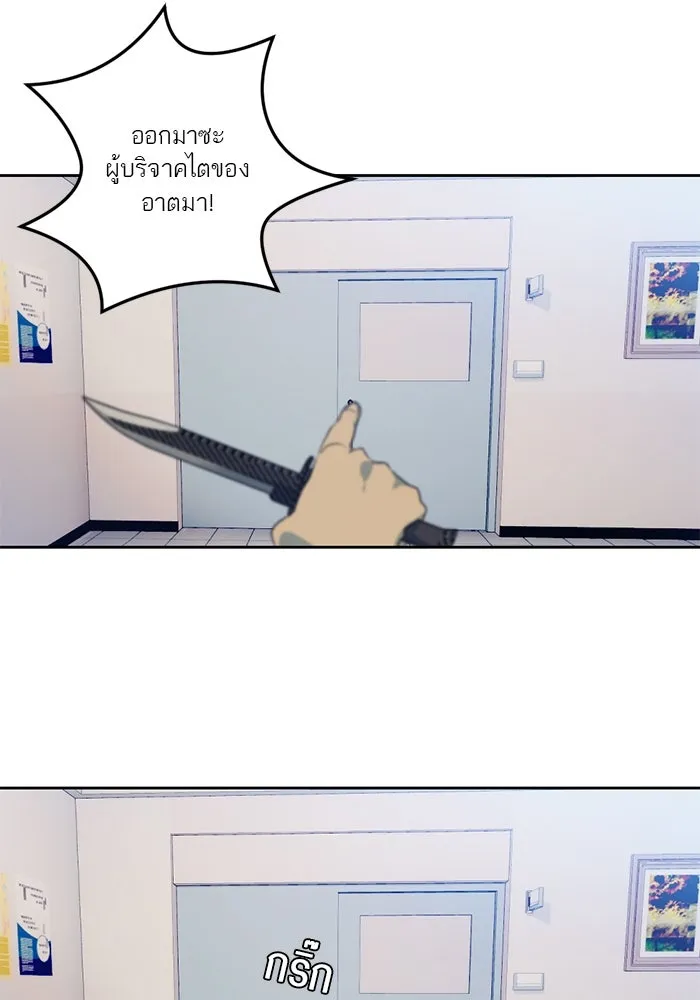 เปย์นี้เพื่อนาย My Sugar Baby ตอนที่ 66 เดือนแรก  สู้ ๆ นะ โอเค้ รูปที่ 29