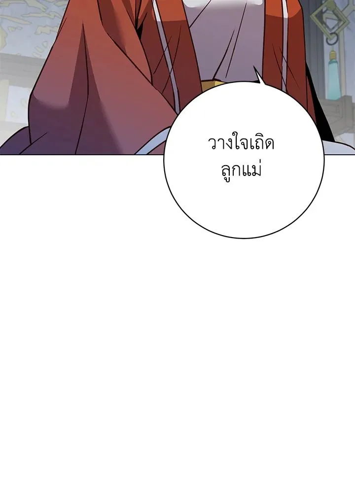 The Max Level Hero Has Returned การกล_บมาของว_รบ_ร_ษเวลต_น ตอนที่ ตอนที่ 199 รูปที่ 40