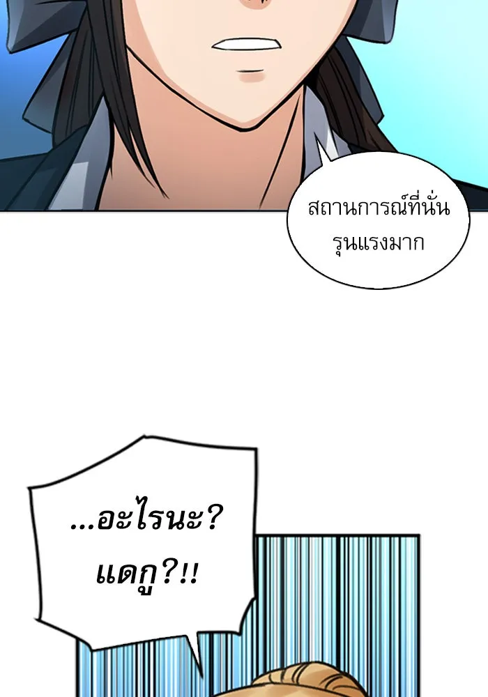 ดรูอิดแห่งสถานีโซล ตอนที่ 40 รูปที่ 64