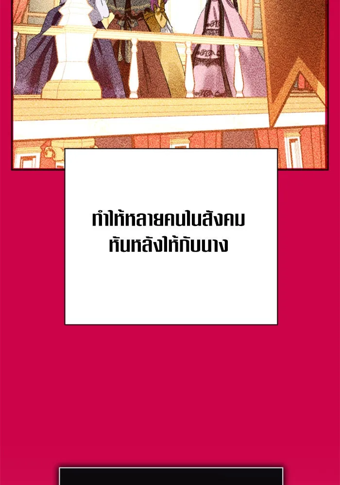 ชิงชีวิตพลิกลิขิตชะตา ตอนที่ 145. ฟ้าลั่นในวันแห่งฤดูใบไม้ผลิ( รูปที่ 134