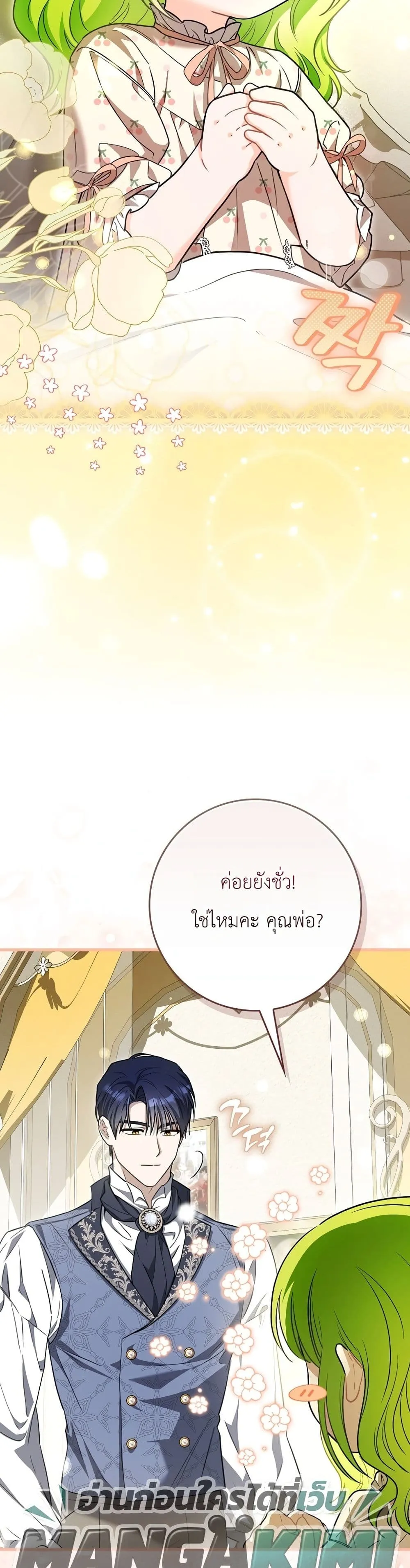 Manga-lc-com อ่านมังงะ อ่านการ์ตูน ออนไลน์ ฟรี The Baby Sprout Blooming in the Villainous Duke’s Family ตอนที่ 1 2 3 4 5 6 7 8 9 10 11 12 13 14 ฟรี ไม่มีโฆษณา Manga-lc - อ่าน มังงะ อ่าน การ์ตูน ออนไลน์ อ่านมังงะ ฟรี