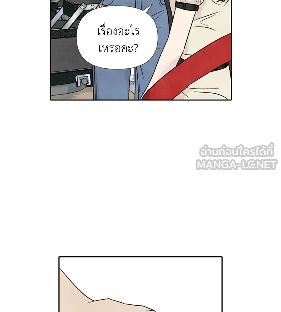 เหตุผลของคนไม่อยากอยู่ ตอนที่ 37 รูปที่ 93