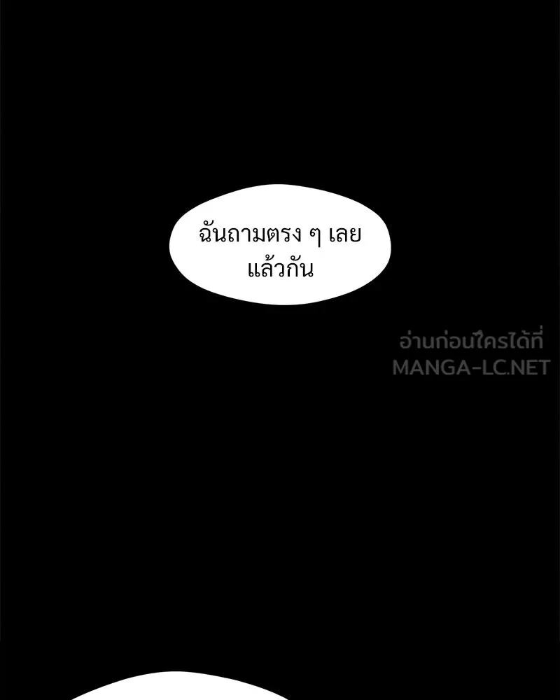 บุปผารุ่มราคะ ตอนที่ 66 รูปที่ 78