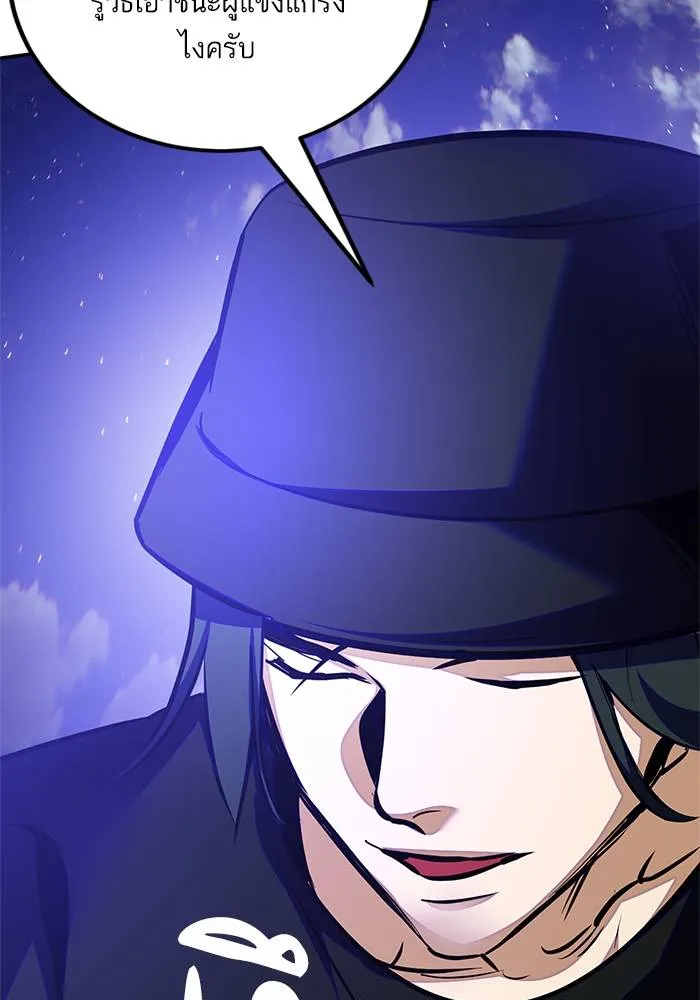 Return to Player ตอนที่ 161 รูปที่ 91