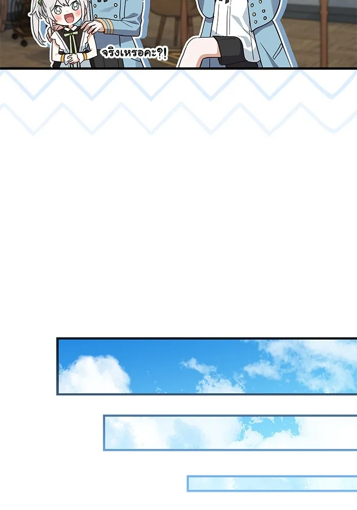 แมวน้อยในรังหมาป่า ตอนที่ 24 รูปที่ 5