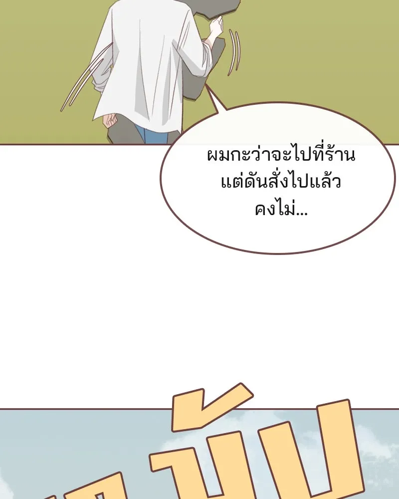 เพียงลมหนาว ตอนที่ 32 รูปที่ 46