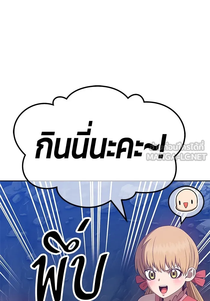 +99 ท่อนไม้พร้อมบวก ตอนที่ 58 รูปที่ 72