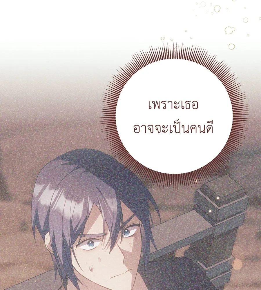 คุณพ่อของหนูคือศัตรูในชาติก่อน ตอนที่ 29 รูปที่ 79