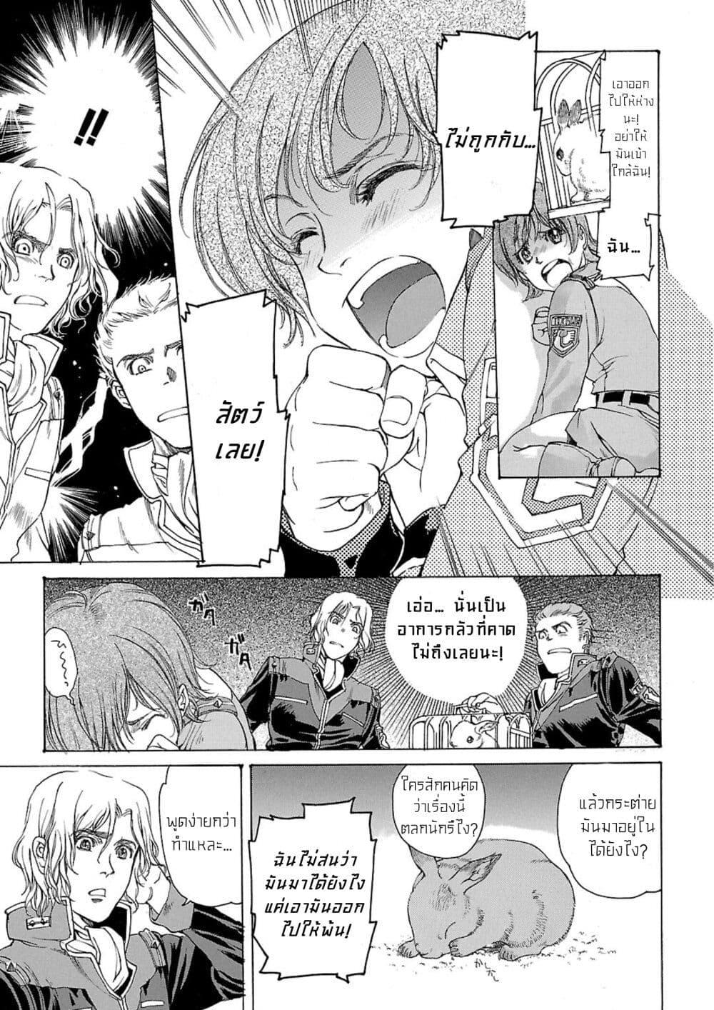 Manga-lc-com อ่านมังงะ อ่านการ์ตูน ออนไลน์ ฟรี Advance of Zeta The Flag of Titans ตอนที่ 1 2 3 4 5 6 7 8 9 10 11 12 13 14 ฟรี ไม่มีโฆษณา Manga-lc - อ่าน มังงะ อ่าน การ์ตูน ออนไลน์ อ่านมังงะ ฟรี