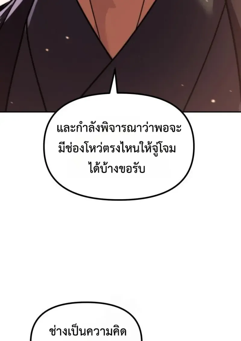 Chronicles of the Demon Faction ตำนานการเก_ดใหม_ในล_ทธ_มาร ตอนที่ ตอนที่ 159 รูปที่ 17