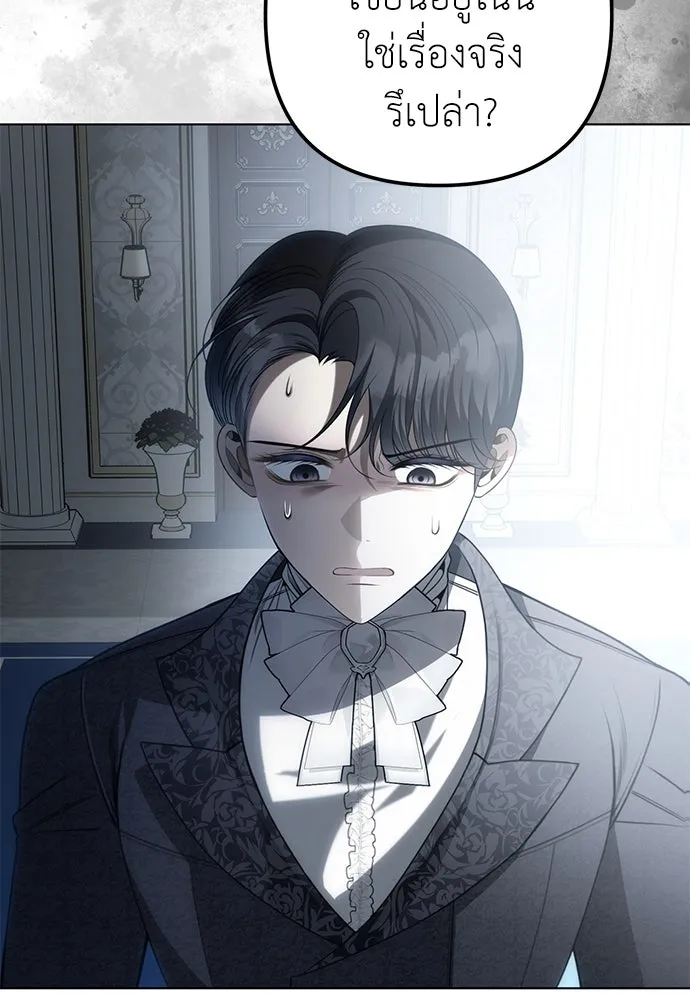 ยัยจิ๋วสมองแจ๋ว ตอนที่ 39 รูปที่ 4