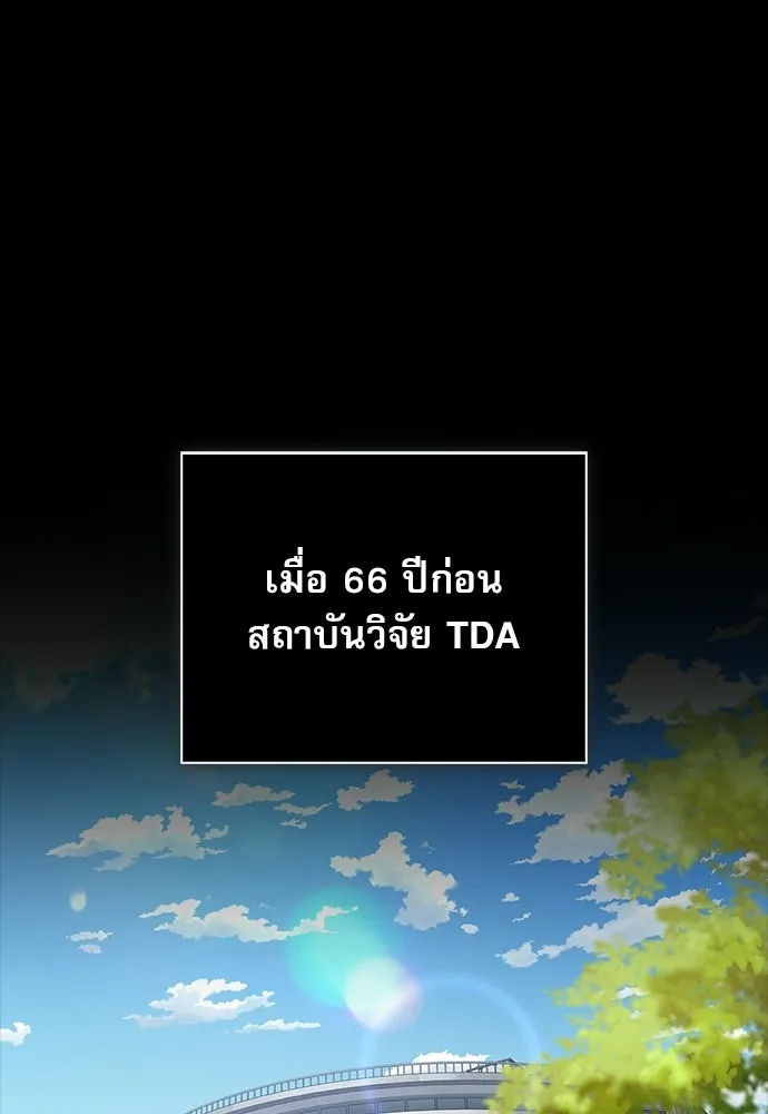 ชีวิตฮีลใจนายฮันเตอร์คลาส S ตอนที่ 47 รูปที่ 38