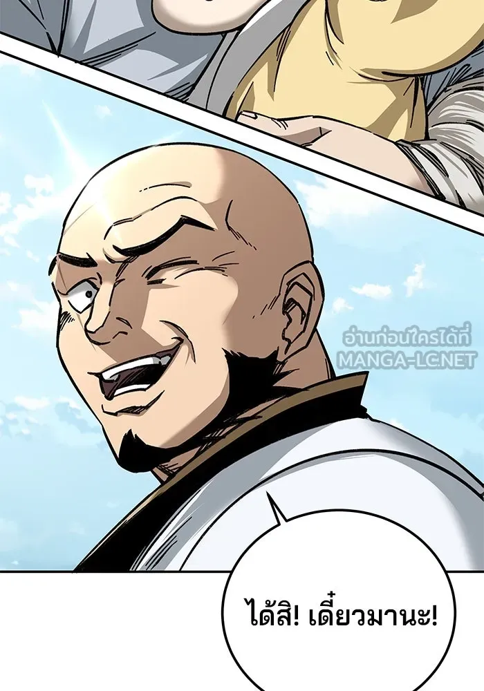 คุณปู่จอมยุทธกับหลานสาวสุดแกร่ง ตอนที่ 26 รูปที่ 21