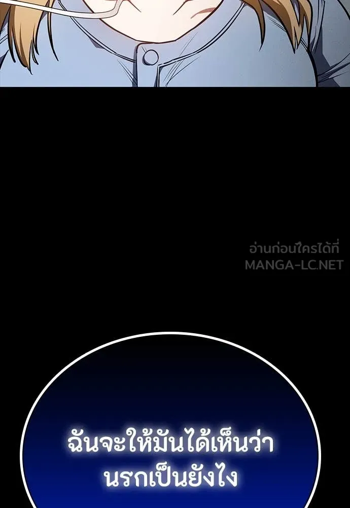 มือสังหารพันธุ์อมตะ ตอนที่ 39 รูปที่ 139