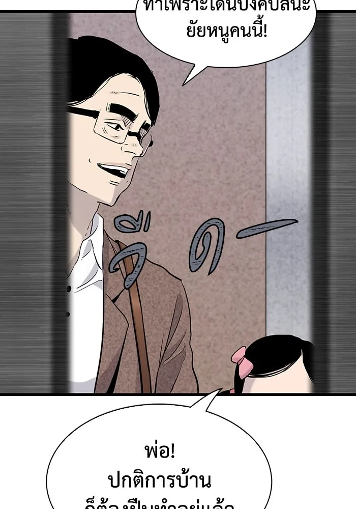 มีนา เกิดมาล่า ตอนที่ 16 รูปที่ 49