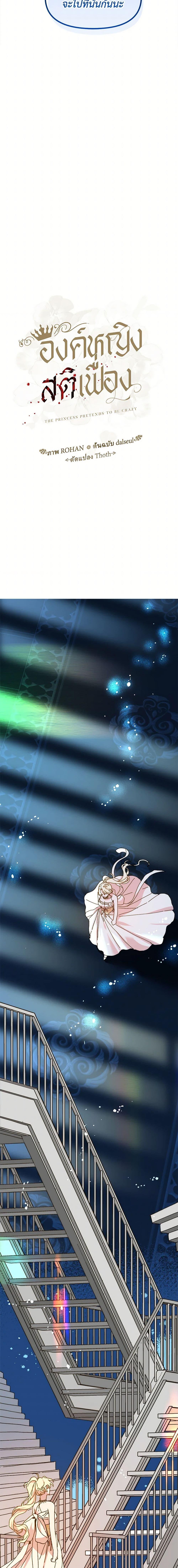 Manga-lc-com อ่านมังงะ อ่านการ์ตูน ออนไลน์ ฟรี The Princess Pretends to Be Crazy ตอนที่ 1 2 3 4 5 6 7 8 9 10 11 12 13 14 ฟรี ไม่มีโฆษณา Manga-lc - อ่าน มังงะ อ่าน การ์ตูน ออนไลน์ อ่านมังงะ ฟรี