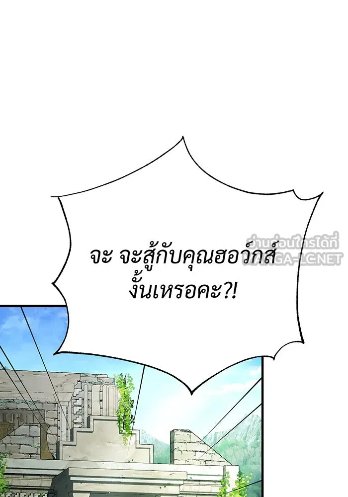 จอมเวทเกิดใหม่ในรอบ 66666 ปี ตอนที่ 120 รูปที่ 33