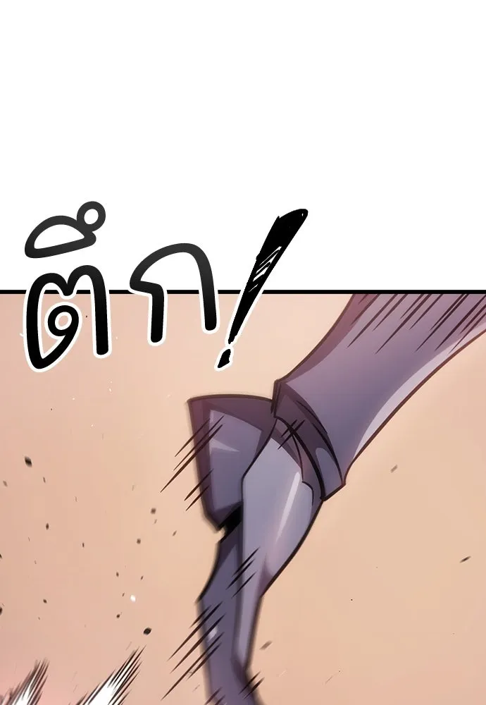 วิถีชาวนาของราชาปีศาจ ตอนที่ 3 รูปที่ 95