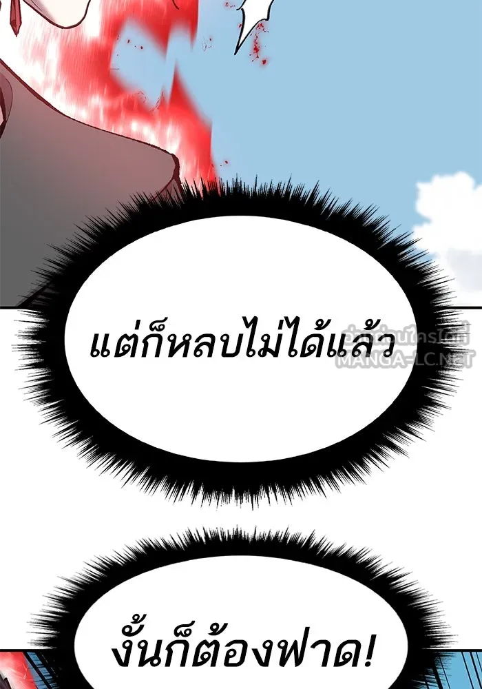 ยอดคนเลเวลทะลุ ตอนที่ 20 ฟรอซน่าเรด (6) รูปที่ 132