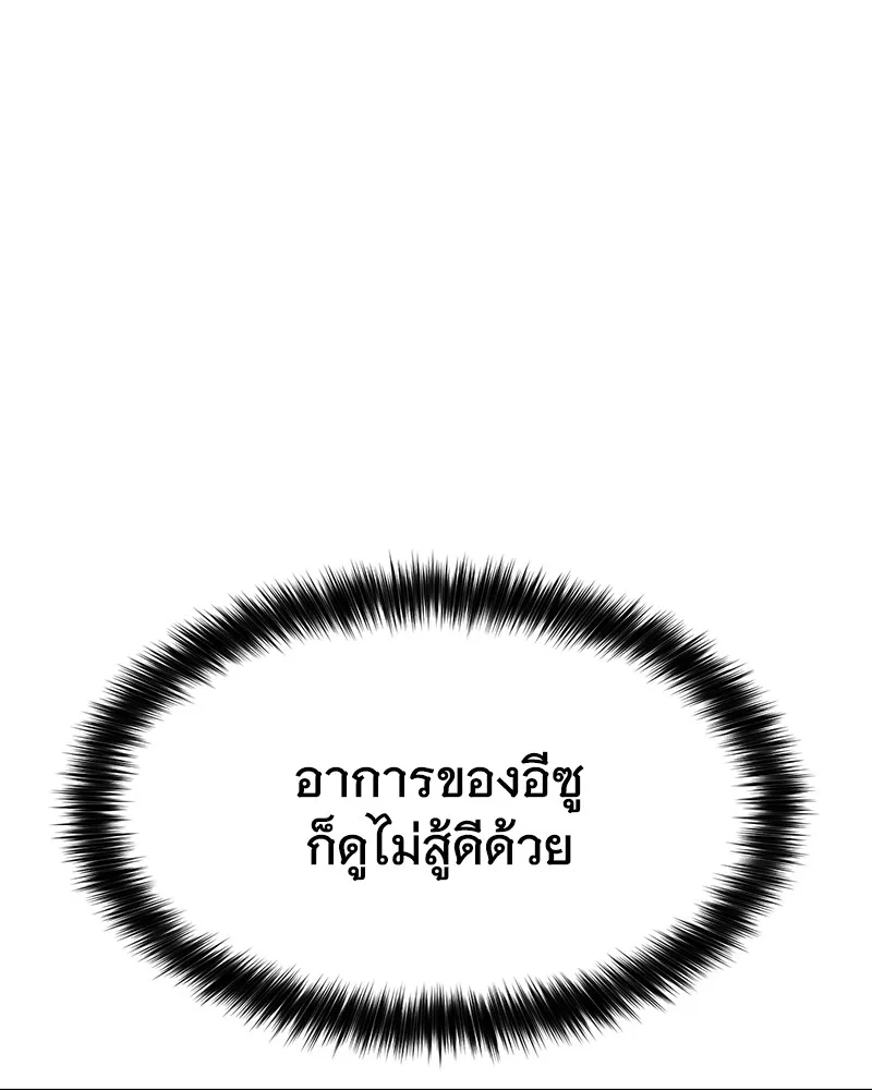 แบคXX ตอนที่ 57 รูปที่ 62