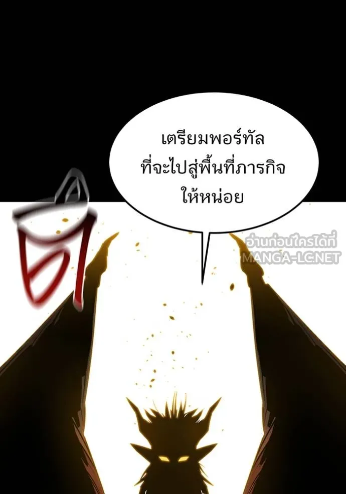 แยกร่างล่าอัตโนมัติ ตอนที่ 124 รูปที่ 55