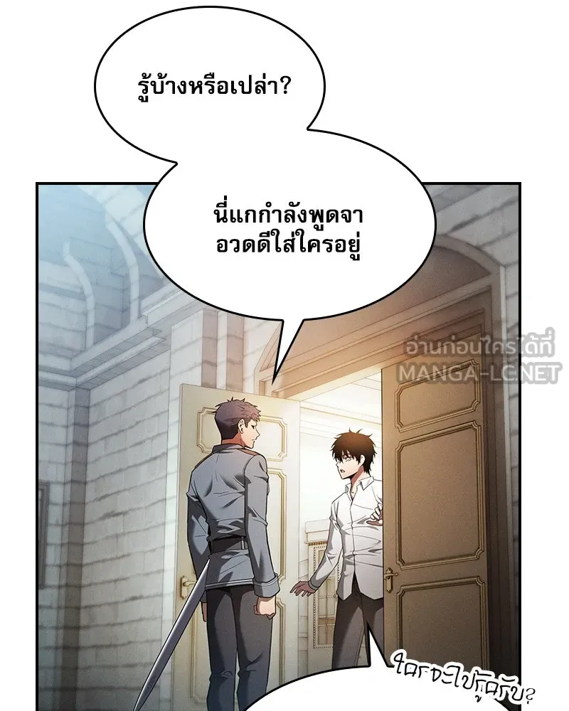 นักดาบอัจฉริยะจากอะคาเดมี ตอนที่ 35 รูปที่ 9