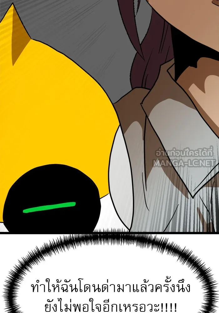 Double Click ตอนที่ 42 รูปที่ 156