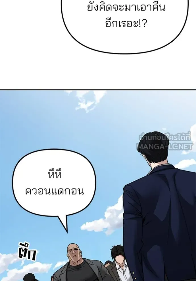 เลวฟาดเลว ตอนที่ 126 รูปที่ 26