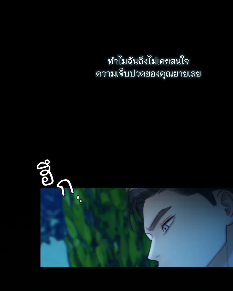 เซเรน่า ตอนที่ 93 รูปที่ 79
