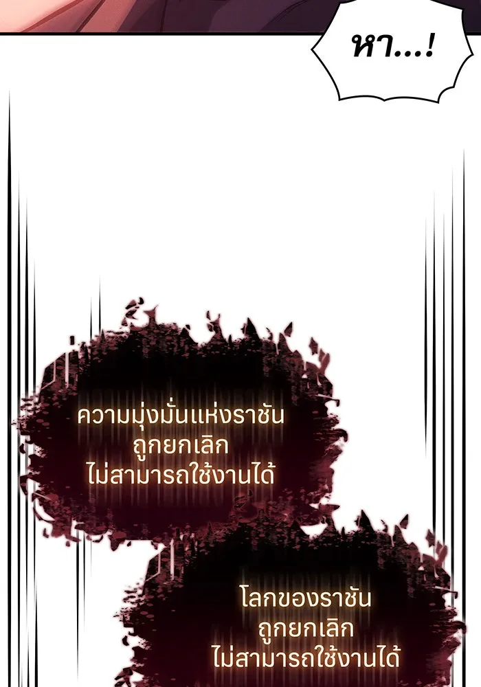 เกิดใหม่พร้อมพลังแห่งราชัน ตอนที่ 70 รูปที่ 73