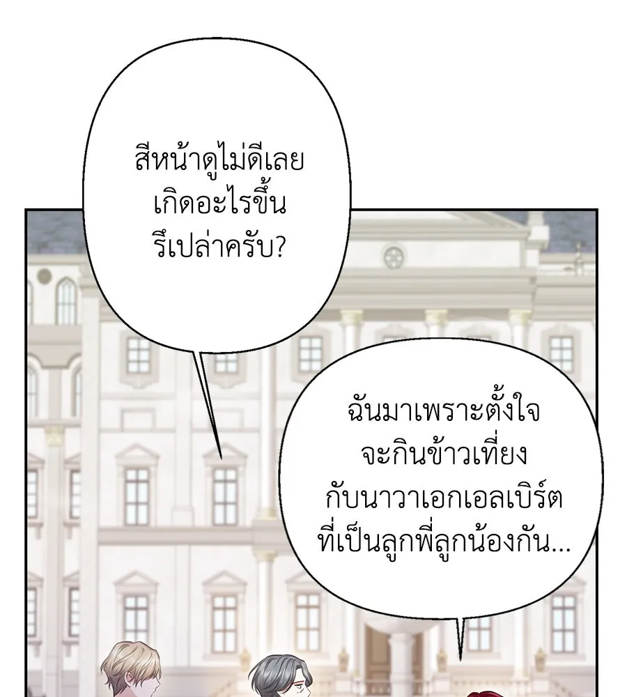 บาสเตียน ตอนที่ 36 (จบซีซัน 1) รูปที่ 47
