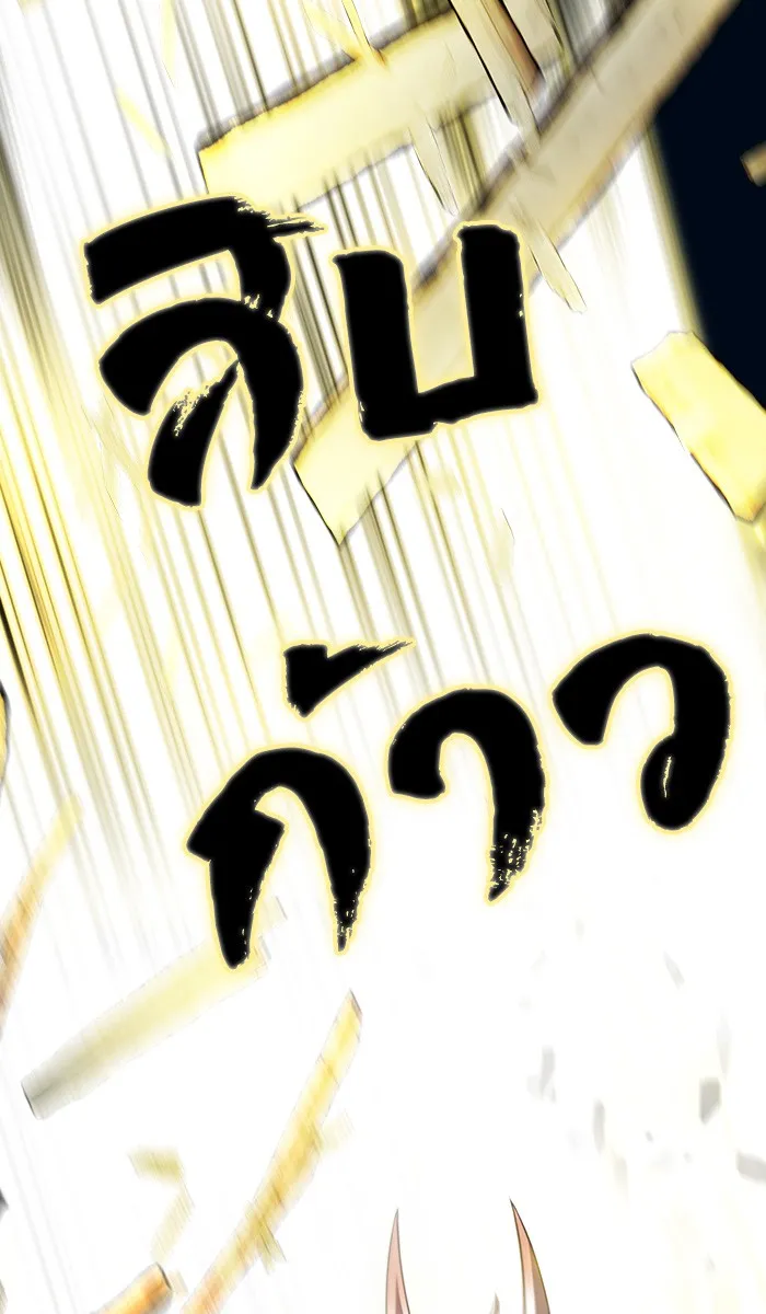 ผู้เล่นขั้นเทพแห่งหอคอยฝึกสอน ตอนที่ 72 รูปที่ 94