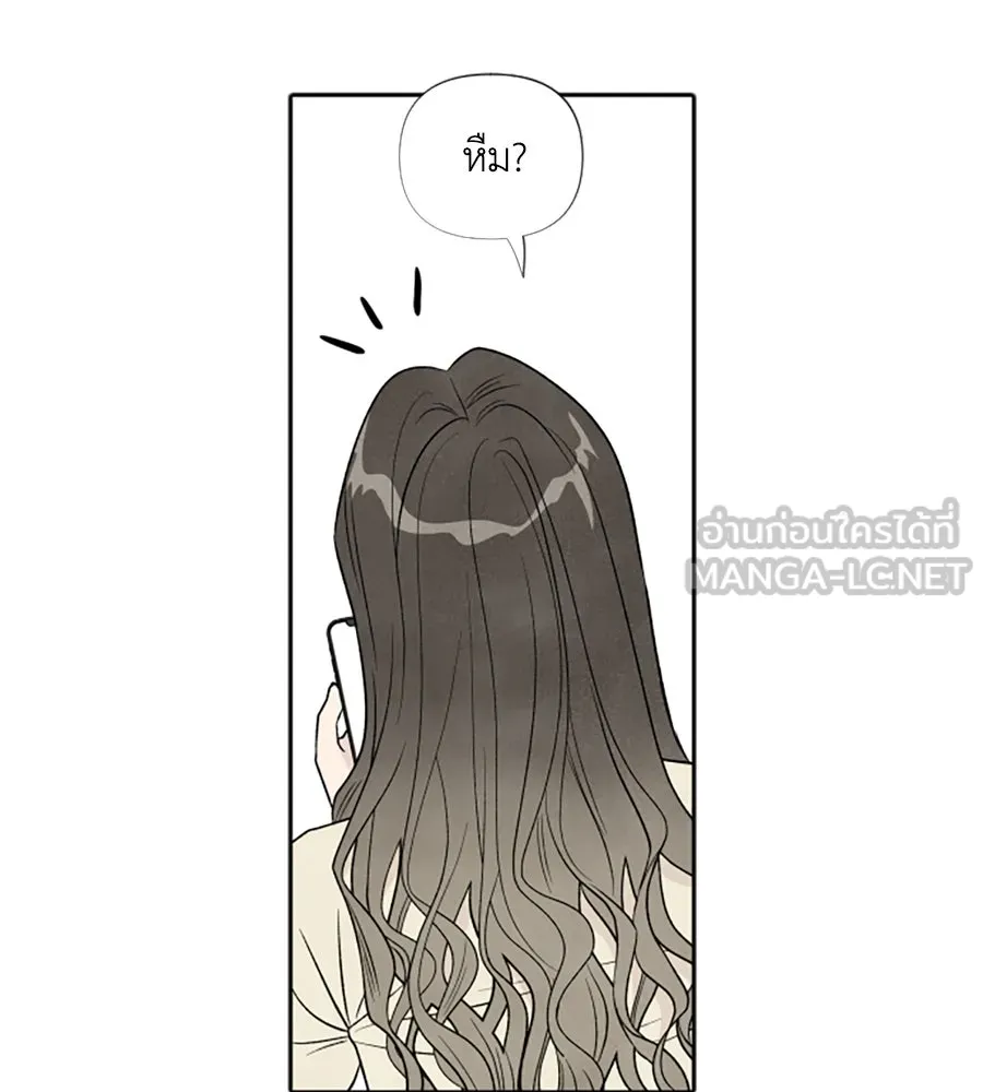 เหตุผลของคนไม่อยากอยู่ ตอนที่ 38 รูปที่ 90