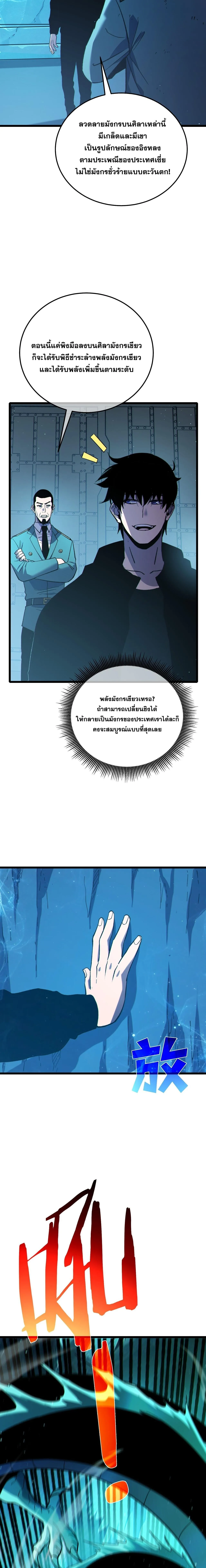 My Passive Skills Are Invincible จ_ต_อ_กคร_ง พร_อมสก_ลต_ดต_วไร_เท_ยมทาน ตอนที่ ตอนที่ 124 รูปที่ 18