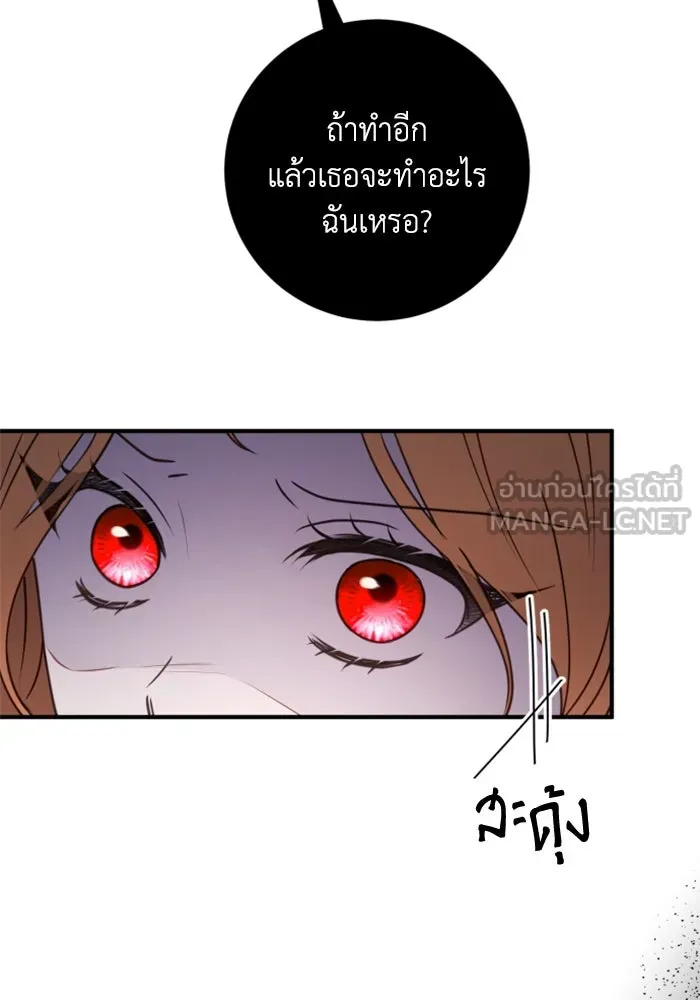 ตัวร้ายอย่างฉันขออยู่อย่างสงบ ตอนที่ 31 รูปที่ 18