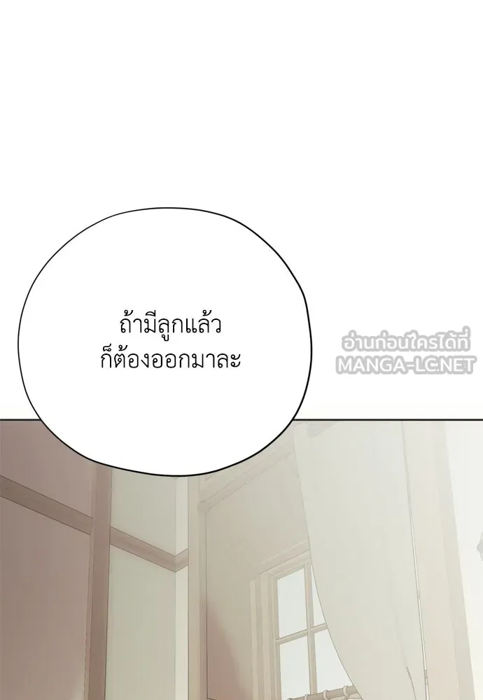 คมเขี้ยวชำระแค้น ตอนที่ 46 รูปที่ 93