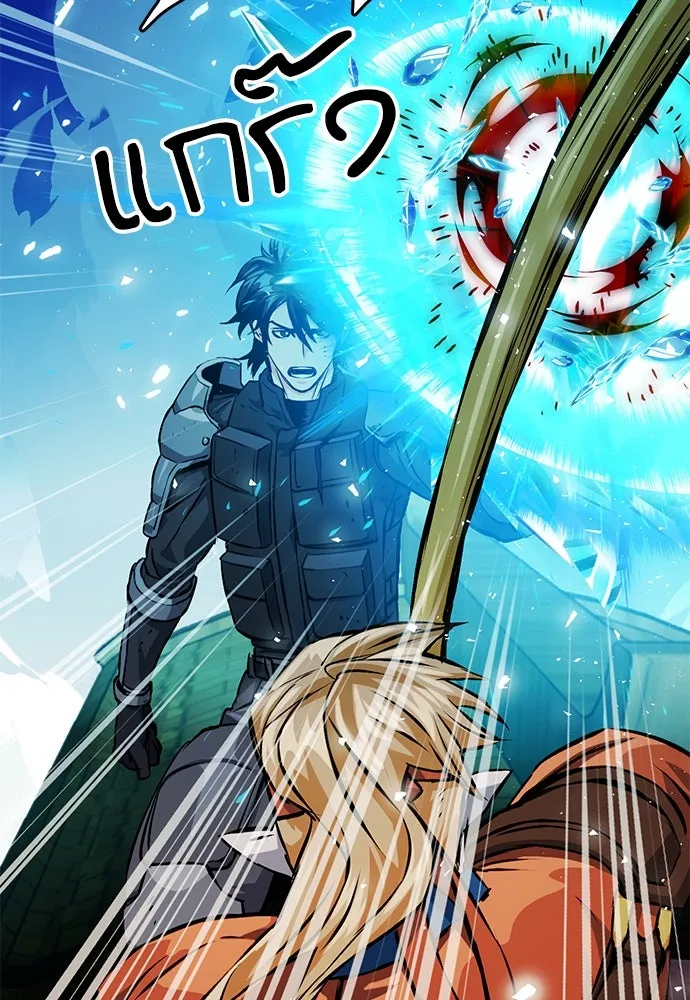 ดรูอิดแห่งสถานีโซล ตอนที่ 121 รูปที่ 140