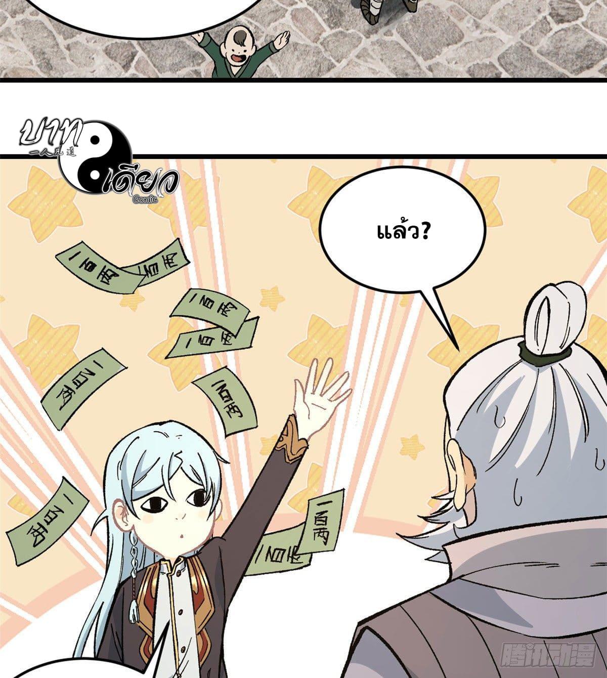 Manga-lc-com อ่านมังงะ อ่านการ์ตูน ออนไลน์ ฟรี All Hail the Sect Leader ตอนที่ 1 2 3 4 5 6 7 8 9 10 11 12 13 14 ฟรี ไม่มีโฆษณา Manga-lc - อ่าน มังงะ อ่าน การ์ตูน ออนไลน์ อ่านมังงะ ฟรี