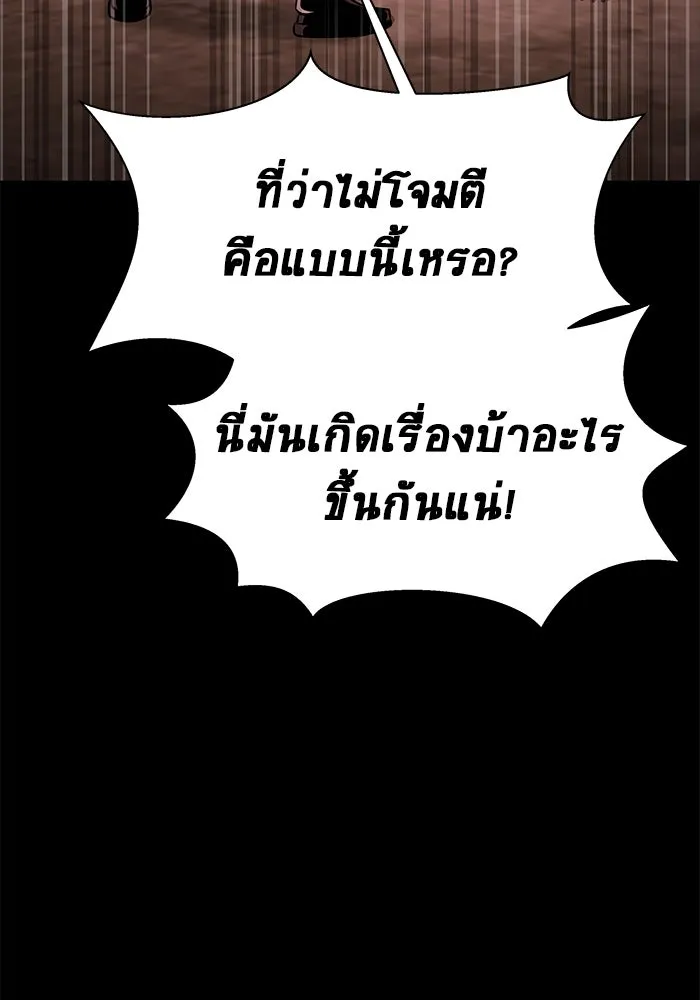 เพลเยอร์นักกินเหล็ก ตอนที่ 18 รูปที่ 146