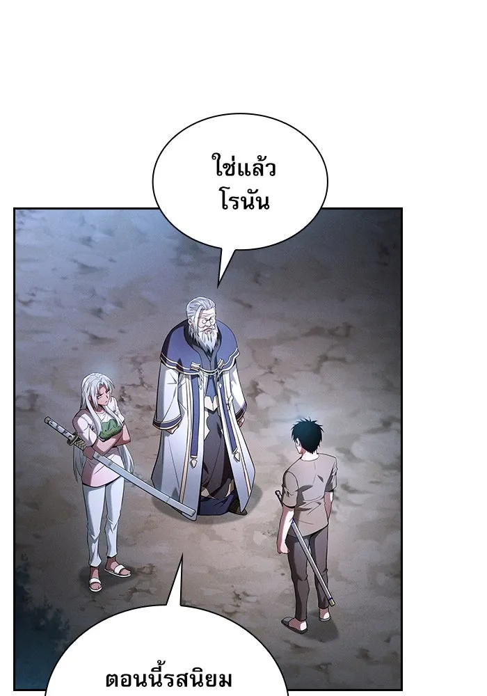 นักดาบอัจฉริยะจากอะคาเดมี ตอนที่ 37 รูปที่ 22