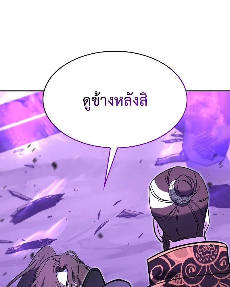 เกิดอีกทีเป็นว่าที่ประมุขลัทธิมาร ตอนที่ 83 รูปที่ 140