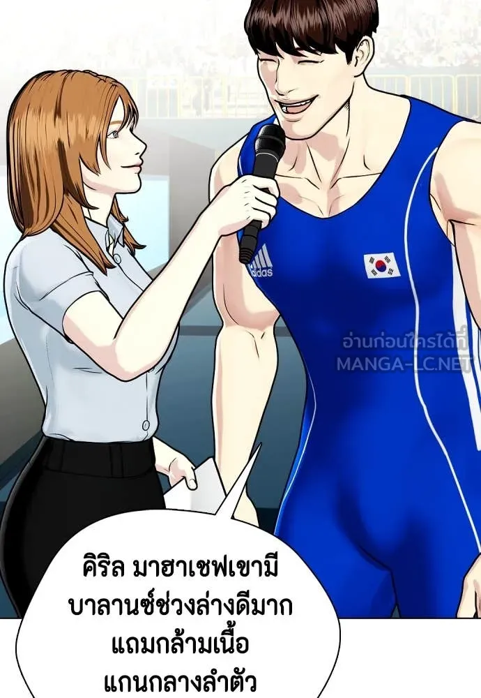 หมาหัวเน่า ตอนที่ 124 รูปที่ 39