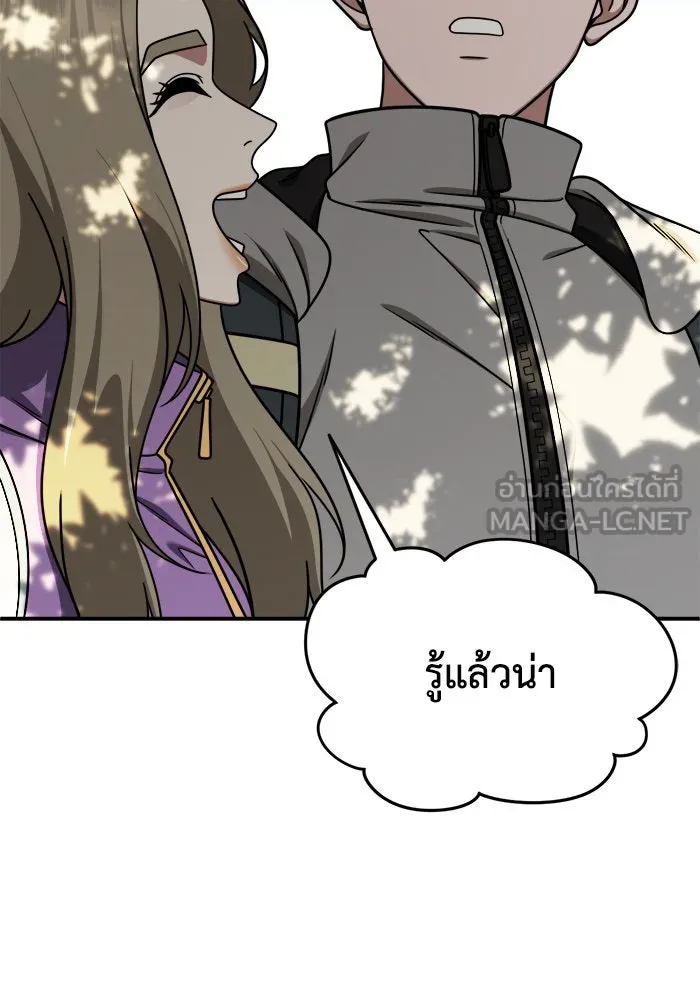 ช่วยเปลี่ยนฉันที ตอนที่ 196. ซีซัน 1 ภาคพิเศษ 6  ยอมินซอ รูปที่ 93