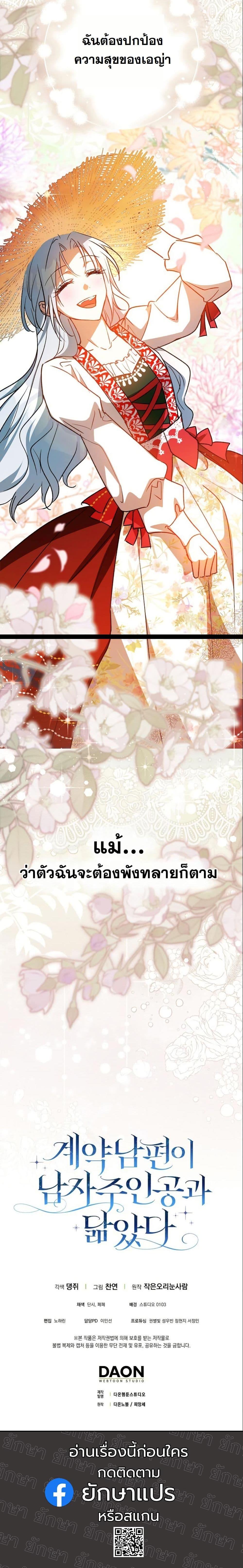 Manga-lc-com อ่านมังงะ อ่านการ์ตูน ออนไลน์ ฟรี My Contract Husband Resembles the Male Protagonist ตอนที่ 1 2 3 4 5 6 7 8 9 10 11 12 13 14 ฟรี ไม่มีโฆษณา Manga-lc - อ่าน มังงะ อ่าน การ์ตูน ออนไลน์ อ่านมังงะ ฟรี