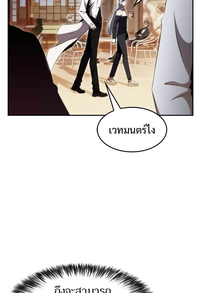 ผู้เล่นหน้าใหม่เลเวลแมกซ์ ตอนที่ 34 แบล็กมาร์เก็ต (2) รูปที่ 47