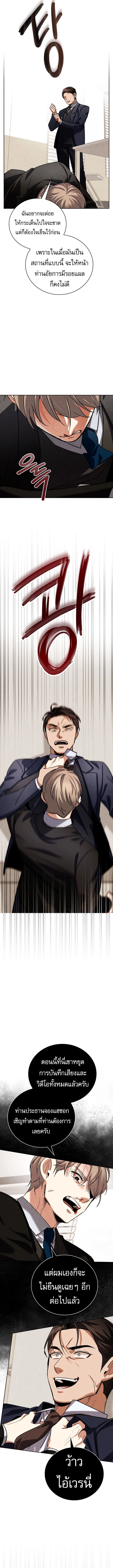 Be the Actor ตอนที่ ตอนที่ 126 รูปที่ 17