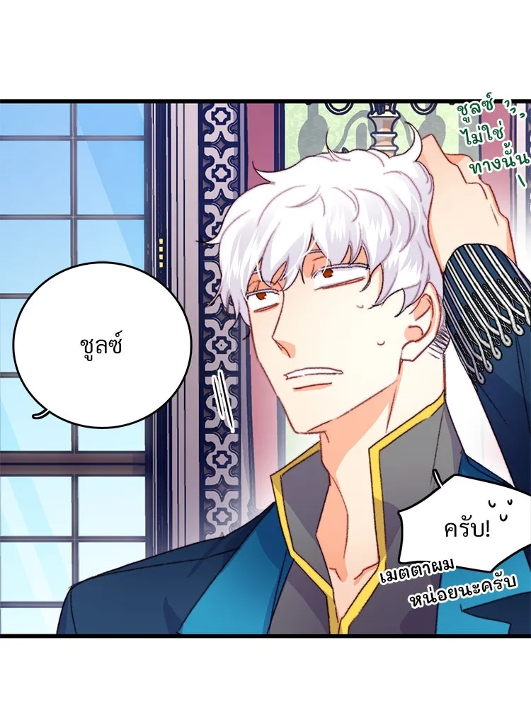 Bring the Love ตอนที่ 79 รูปที่ 67